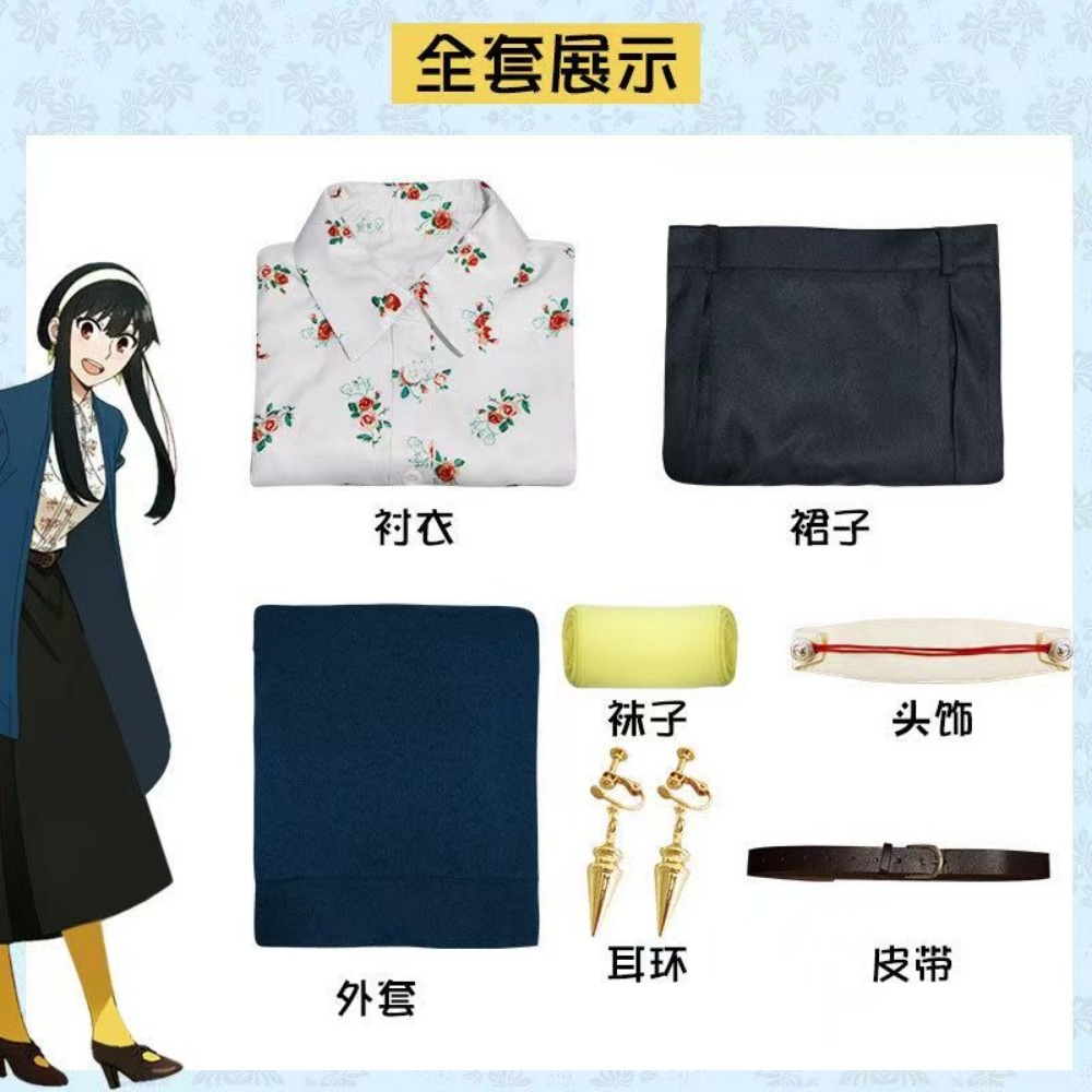 Spy Family Outfit - Spy x Family Yor Forger Codzienny