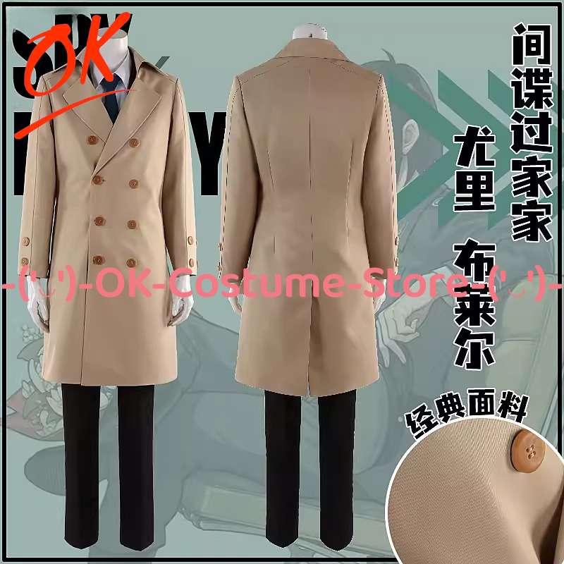 Spy Family Outfit - [Personalizowany Rozmiar] SPY×FAMILY Yuri Briar Strój