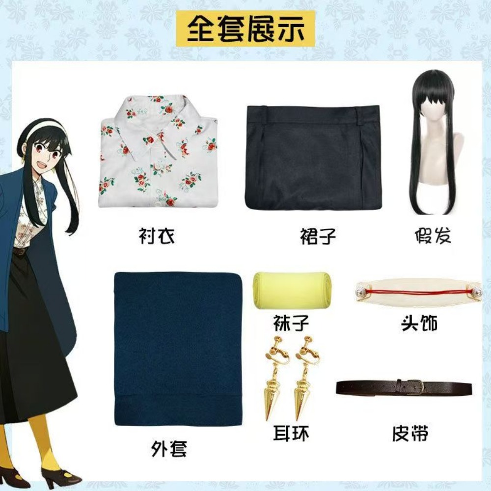 Spy x Family Yor Forger Codzie – Spy Family Outfit recenzja i cena